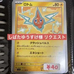 しばたゆうすけ様 リクエスト 5点 まとめ商品