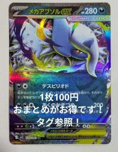 MアブソルEX 2026年最新】MアブソルEXの人気アイテム - メルカリ