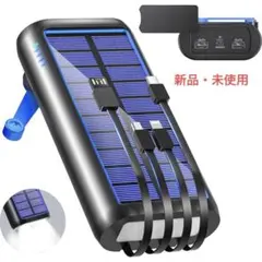 【新品】ソーラーモバイルバッテリー iPhone/Android対応 ブルーのサムネイル