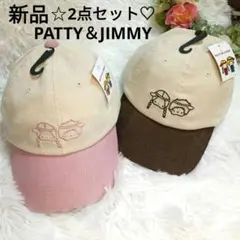 新品☆パティ＆ジミー　PATTY＆JIMMY キャップ 茶色　ピンク　セット