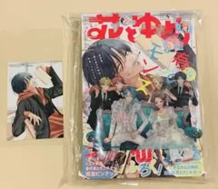 【雑誌】花とゆめ 2026年4/5号(8号)