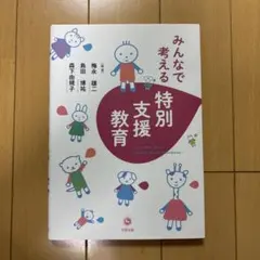 2026年最新】佛教大学 特別支援の人気アイテム - メルカリ