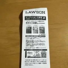 ローソン evo サンプルたばこ引換券　エボ・プルーム用　タバコ