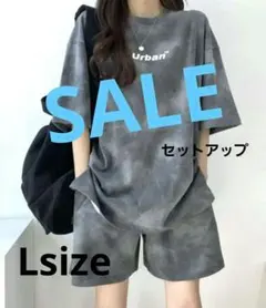 L サイズ セットアップ グレー だいだい ルームウェア 部屋着