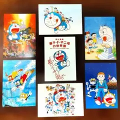 ドラえもん 藤子・F・不二雄 世界展1997 ポストカード7枚セット