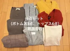 レディース　まとめ売り9点セット