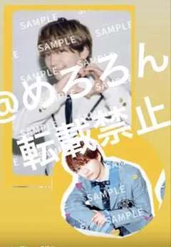 なにわ男子　藤原丈一郎 HARD WORK ファミクラストアオンライン限定盤