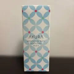 AYURA メディテーションバス(香涼み)