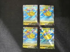 そらをとぶピカチュウV RR S8a 25th 4枚セット