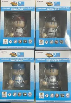 【新品・未使用】パワプロくん アクションフィギュア 4種セット