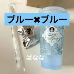 スタバ2026カラーチェンジングリユーザブルカップ ストローキャップベアリスタv