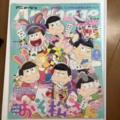 希少品】鳥山明『ドクターマシリト アバレちゃん 』読切 切り抜き
