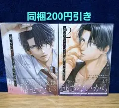 あなたの恋する嫌いなわたし 1〜2　みぶね　CROW