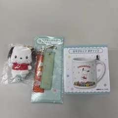 サンリオ当たりくじ ポチャッコ3点セット