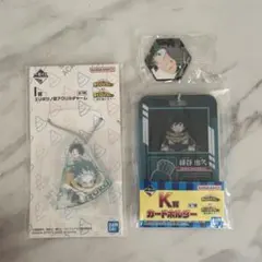 ヒロアカ　一番くじ　緑谷　セット