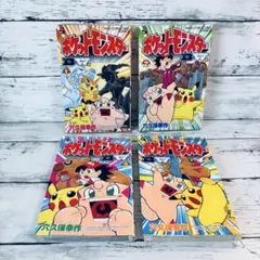 【全巻初版】ポケットモンスターB・W編 1巻〜4巻　穴久保幸作 全巻初版】ポケットモンスターB・W編 1巻〜4巻 穴久保幸作 - メルカリ