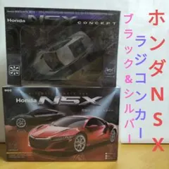 2025年最新】nsx ラジコンの人気アイテム - メルカリ