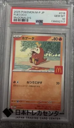 PSA10】ガケガニ AR sv1s 088/078 ポケモンカード - メルカリ