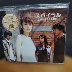 GARNET CROW/スパイラル