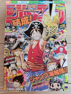 週刊少年ジャンプ2007年4・5号 ワンピース ドラゴンボール コラボ