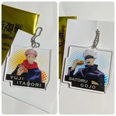 呪術廻戦 SEGA アクリルキーホルダー 買い食いver. 虎杖悠仁 五條悟