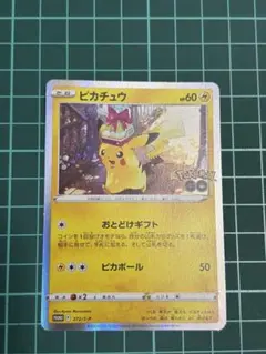 ピカチュウ：Pokémon card おとどけギフト PSA10】ポケモンカード おとどけギフト ピカチュウ 272/S-P プロモ