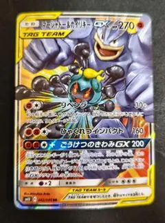 PSA10 マーシャドー＆カイリキーGX SR SM10 ダブルブレイズ Amazon.co.jp: ポケモンカードゲーム SM10 ダブルブレイズ マー