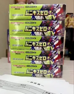 ポケモンカード ムニキスゼロ 5BOX シュリンク付き 未開封 セット