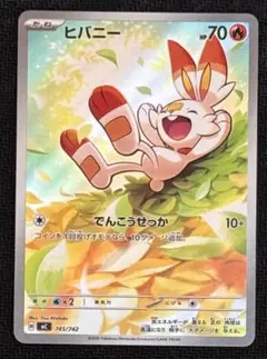 ヒバニー：ポケモンカードステーション 独自イベントの参加賞 PROMO