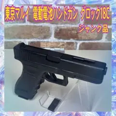 2026年最新】電動 グロック 18cの人気アイテム - メルカリ