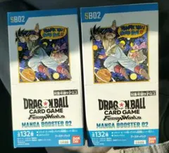 ドラゴンボールカード MANGA BOOSTER 02 未開封2BOX