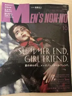 MEN'S NON-NO 2025年10月号