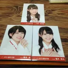 HKT48 2015生写真 まとめ売り