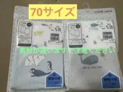 ☆新品・未使用☆70サイズ　肌着 4枚セット