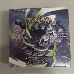 BOX】 MEGA 拡張パック アビスアイ シュリンク 付き ポケモン カード