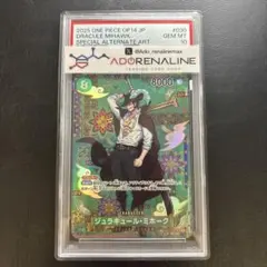 ジュラキュール・ミホーク SP PSA10 ワンピースカードPSA10 - メルカリ