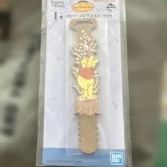 くまのプーさん 一番くじ I賞 ラバーコレクション