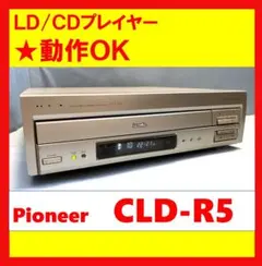 2025年最新】cld-r5の人気アイテム - メルカリ