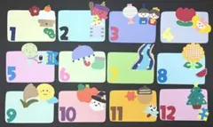数字大きめ　お誕生日表　シンプル　壁面　季節の行事