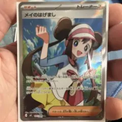 メイのはげまし トレーナーカード 107/108