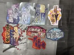 FGO モバイル　ステッカー　まとめ売り