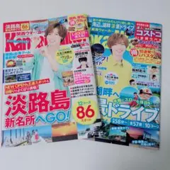 2026年最新】松村北斗 雑誌 まとめ売りの人気アイテム - メルカリ