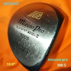 MIZUNO mizuno pro 300Ｓ （送料無料）のサムネイル