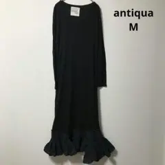 antiqua アンティカ ロングワンピース 黒 フリル裾 M 長袖