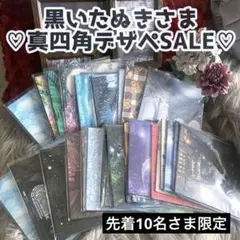 ♡黒いたぬきさま真四角デザインペーパーSALE♡