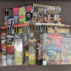 ワールドサッカーダイジェスト 2003年 雑誌 13冊セット