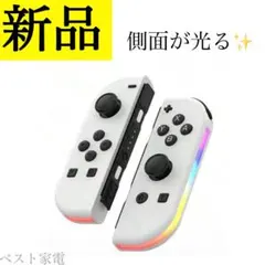 【早い者勝ち】Switch用 ワイヤレスコントローラー ジョイコン 白