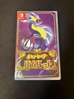 ポケットモンスター バイオレット & FIFA 21 レガシーエディション