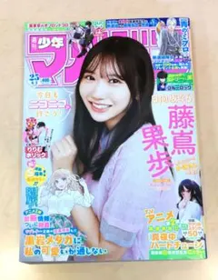 週刊少年マガジン2026年25号 - メルカリ