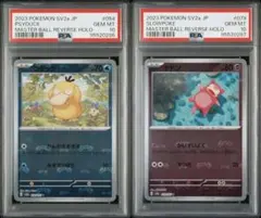 超希少】PSA10 ヤドン 超爆インパクト 024/095 こみやトモカズ - メルカリ